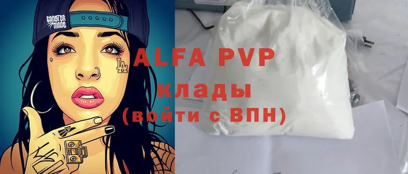 Alfa_PVP крисы CK  купить наркотик  даркнет Telegram  Холмск 