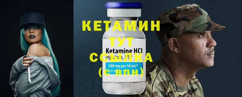 КЕТАМИН ketamine  купить закладку  Холмск 