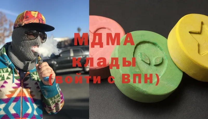 нарко площадка клад  Холмск  MDMA Molly 